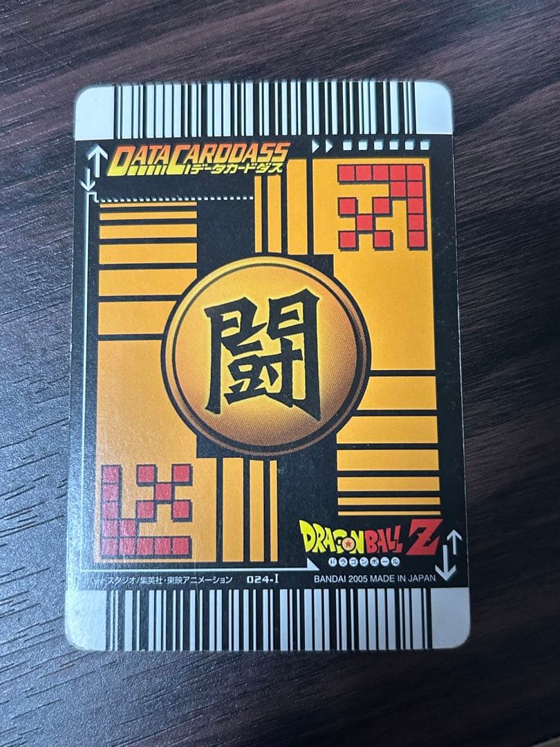 ドラゴンボールZバトルカード魔神ブー他まとまめ売り