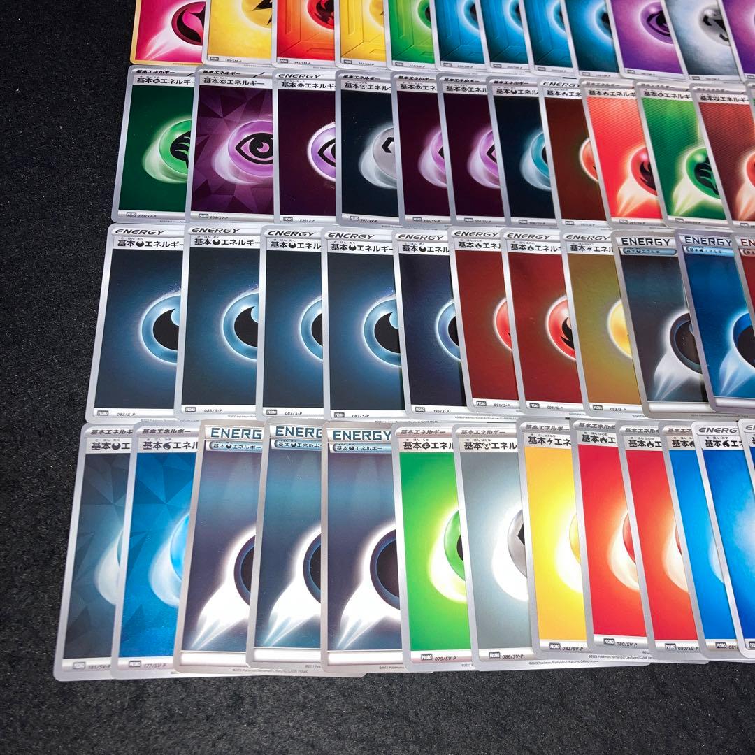 A4225 ポケカ 大量 プロモ 基本エネルギーのみ 73枚