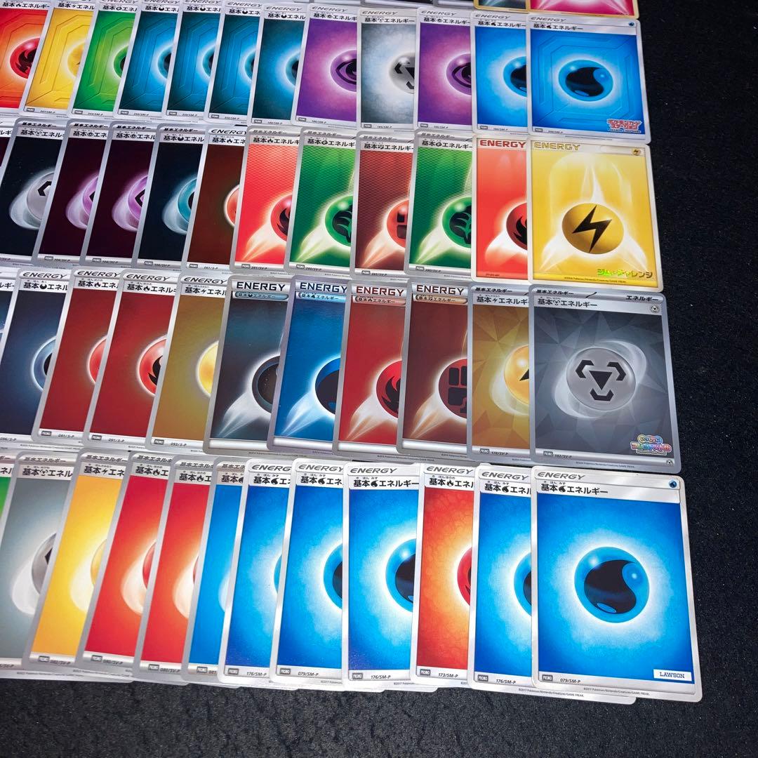 A4225 ポケカ 大量 プロモ 基本エネルギーのみ 73枚